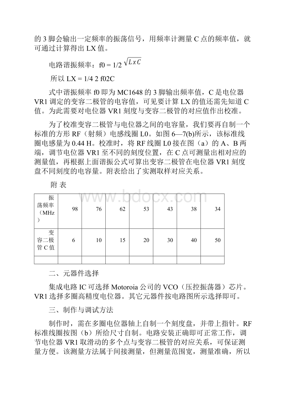 50个典型应用电路实例详解电子制作.docx_第2页