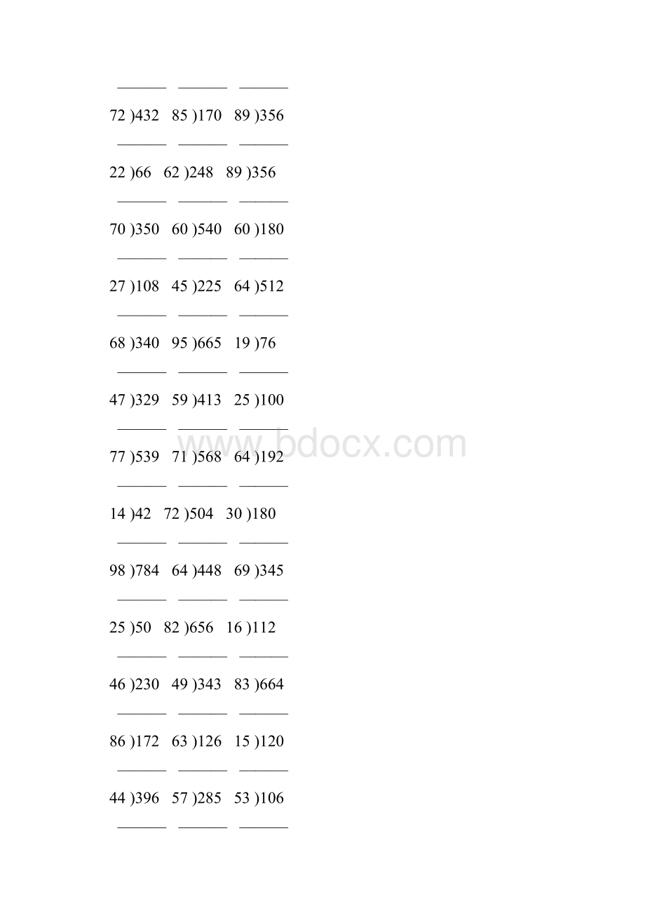 除数是两位数的除法竖式计算大全 53.docx_第2页