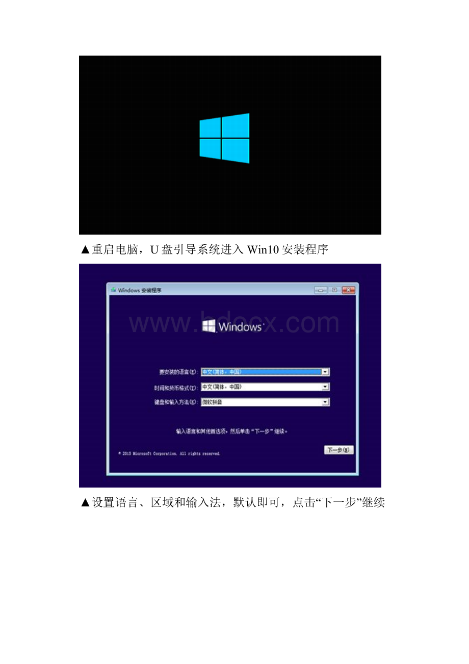 如何安装原版Win10x64UEFI引导+GPT分区模式要点.docx_第2页