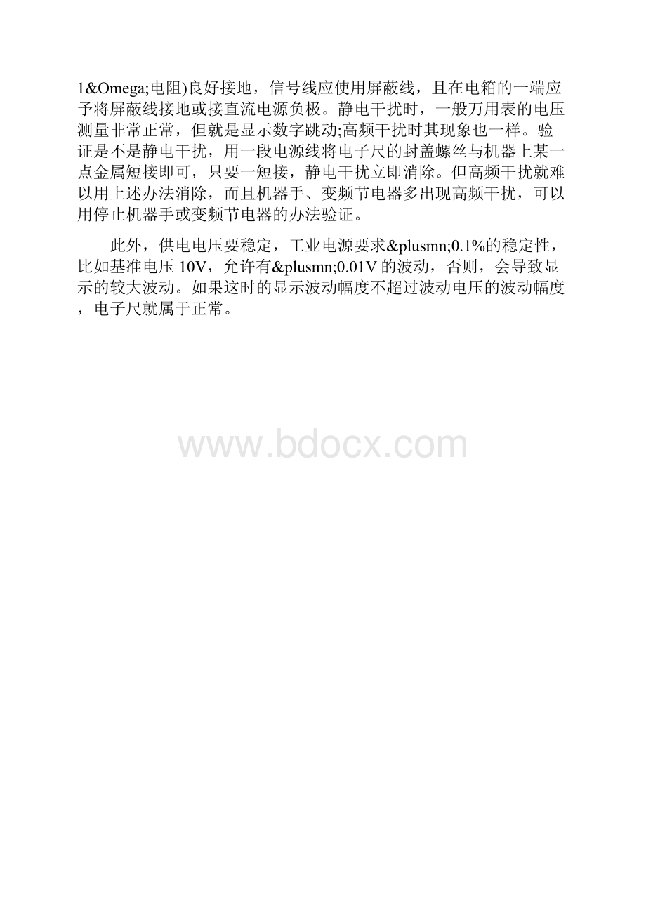 直线位移传感器在实践中的应用.docx_第2页