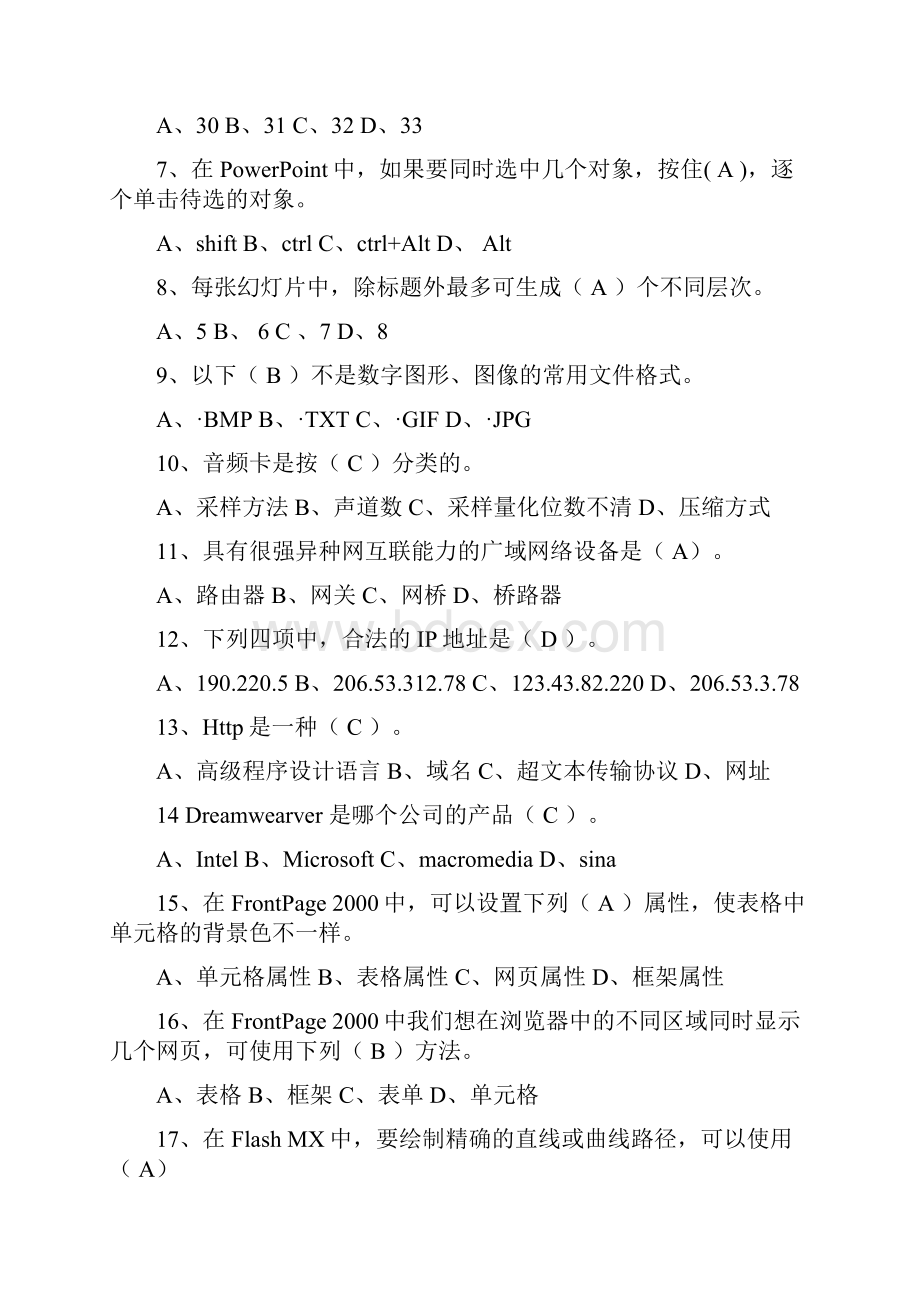 信息技术教师招聘测验试题附答案Word文件下载.docx_第2页