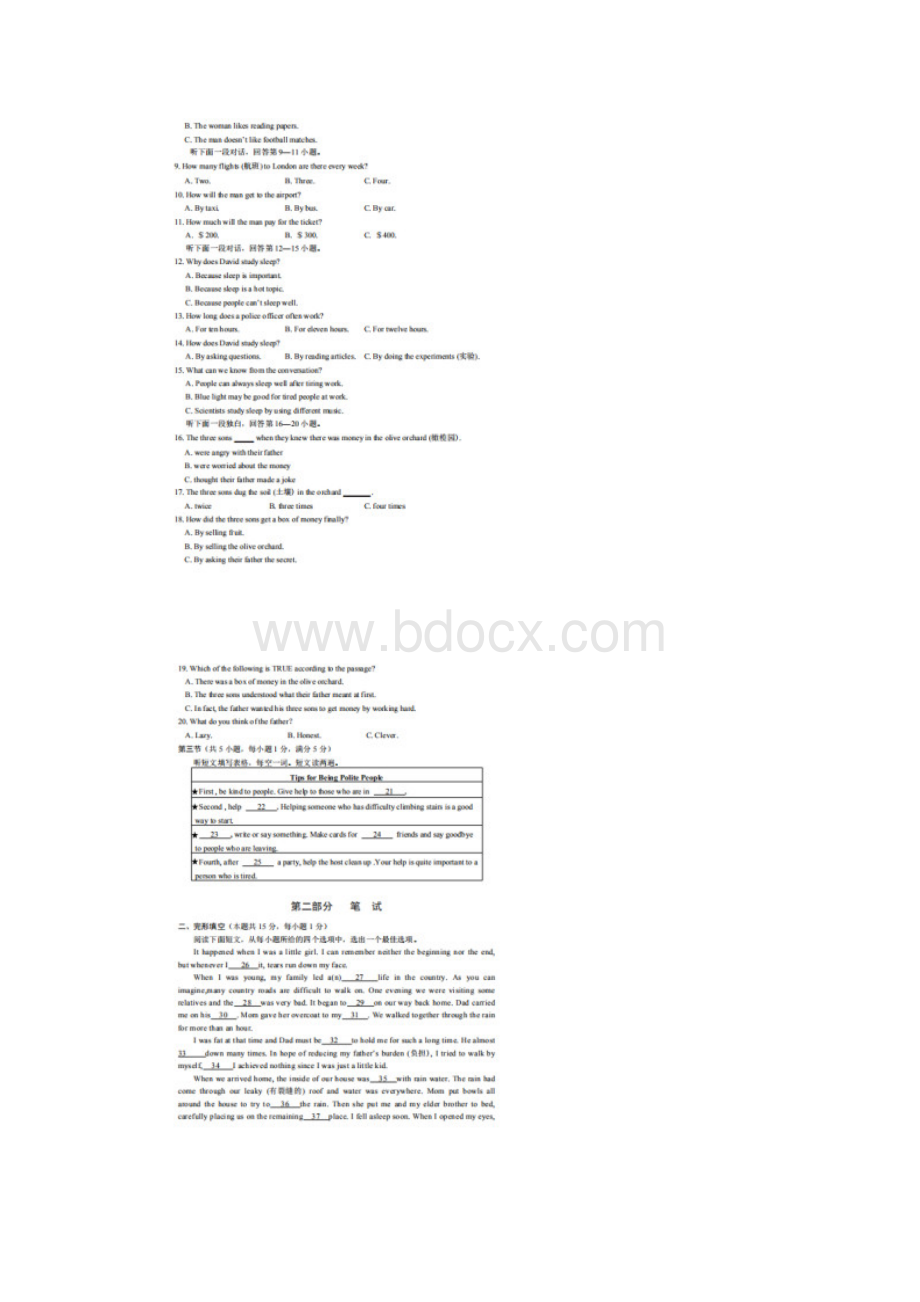 湖北随州市中考英语试题卷附答案解析.docx_第2页