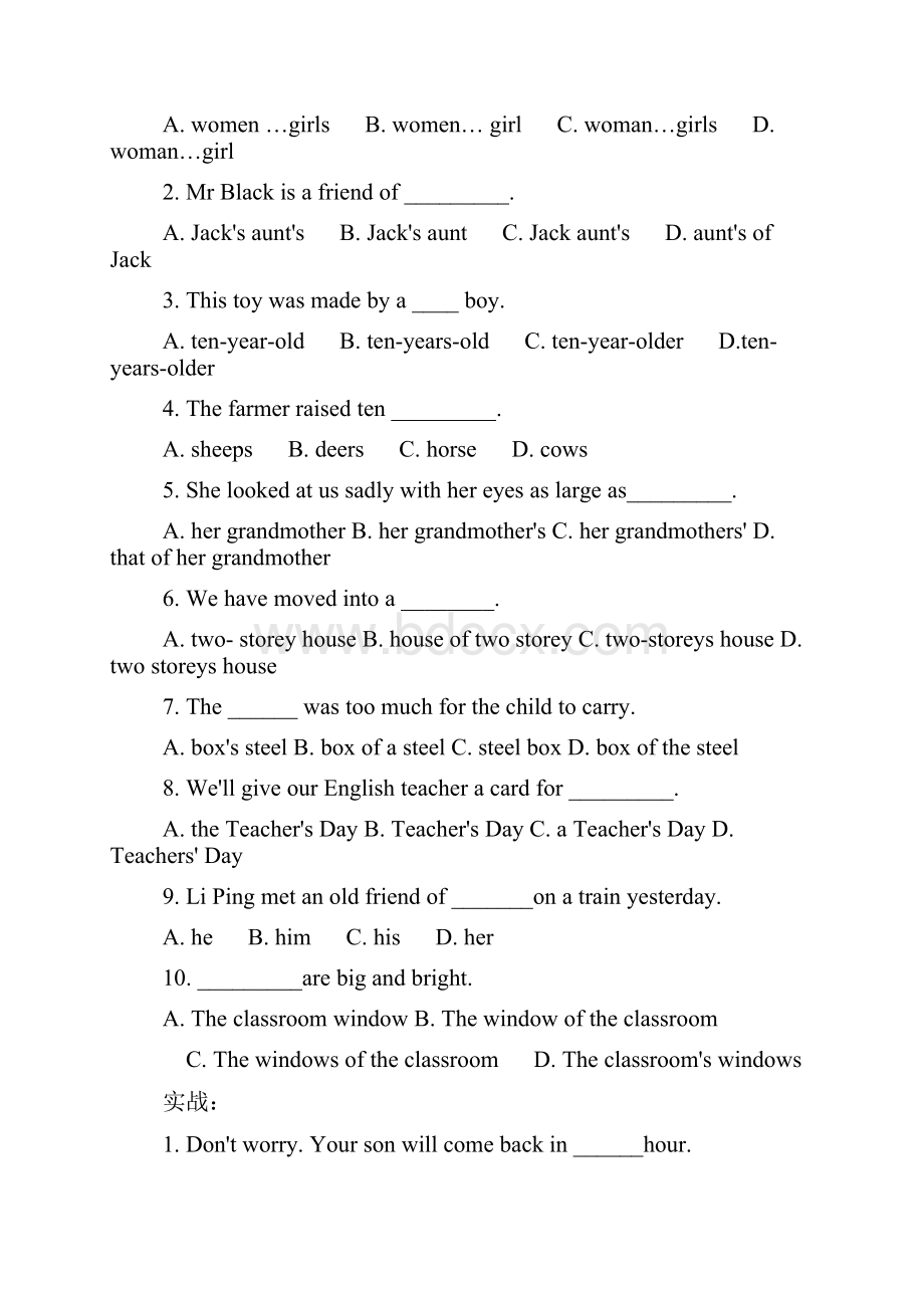 中考英语语法讲解资料及练习1Word文件下载.docx_第3页