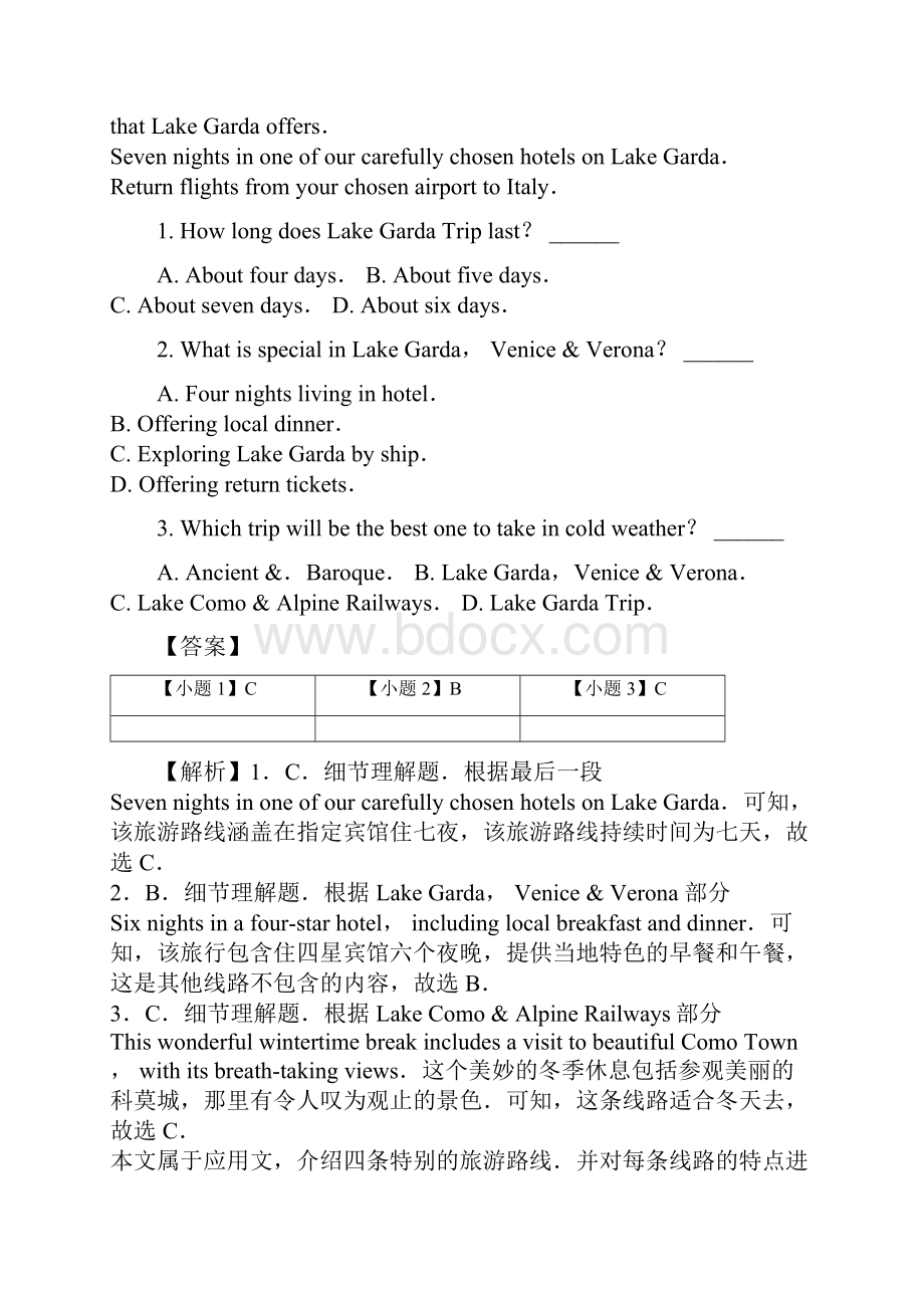 学年河北省邢台市高二上学期期末英语试题解析版Word文档下载推荐.docx_第2页