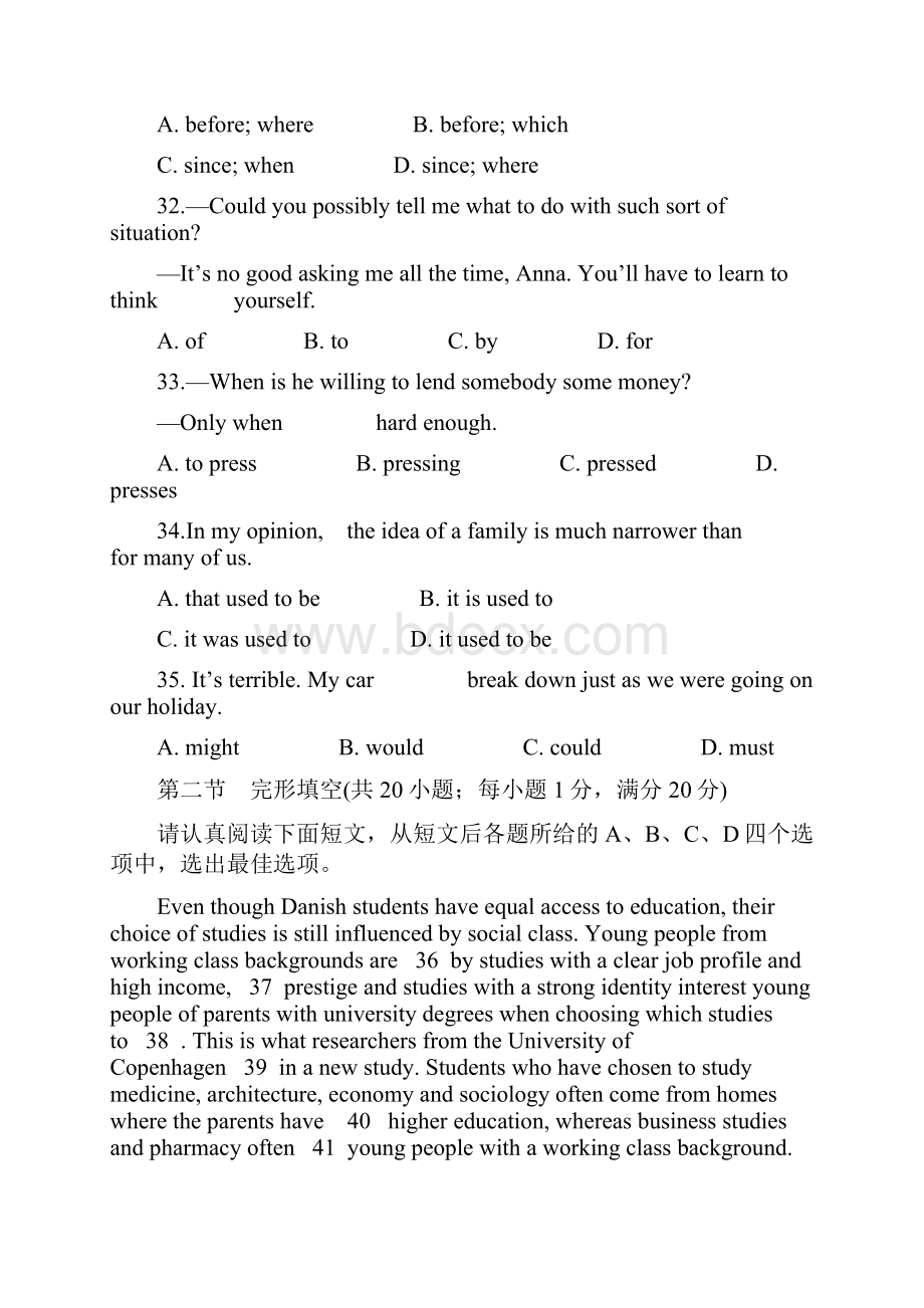 届江苏省四星级高中高考考前信息卷2英语试题 Word版含答案.docx_第3页