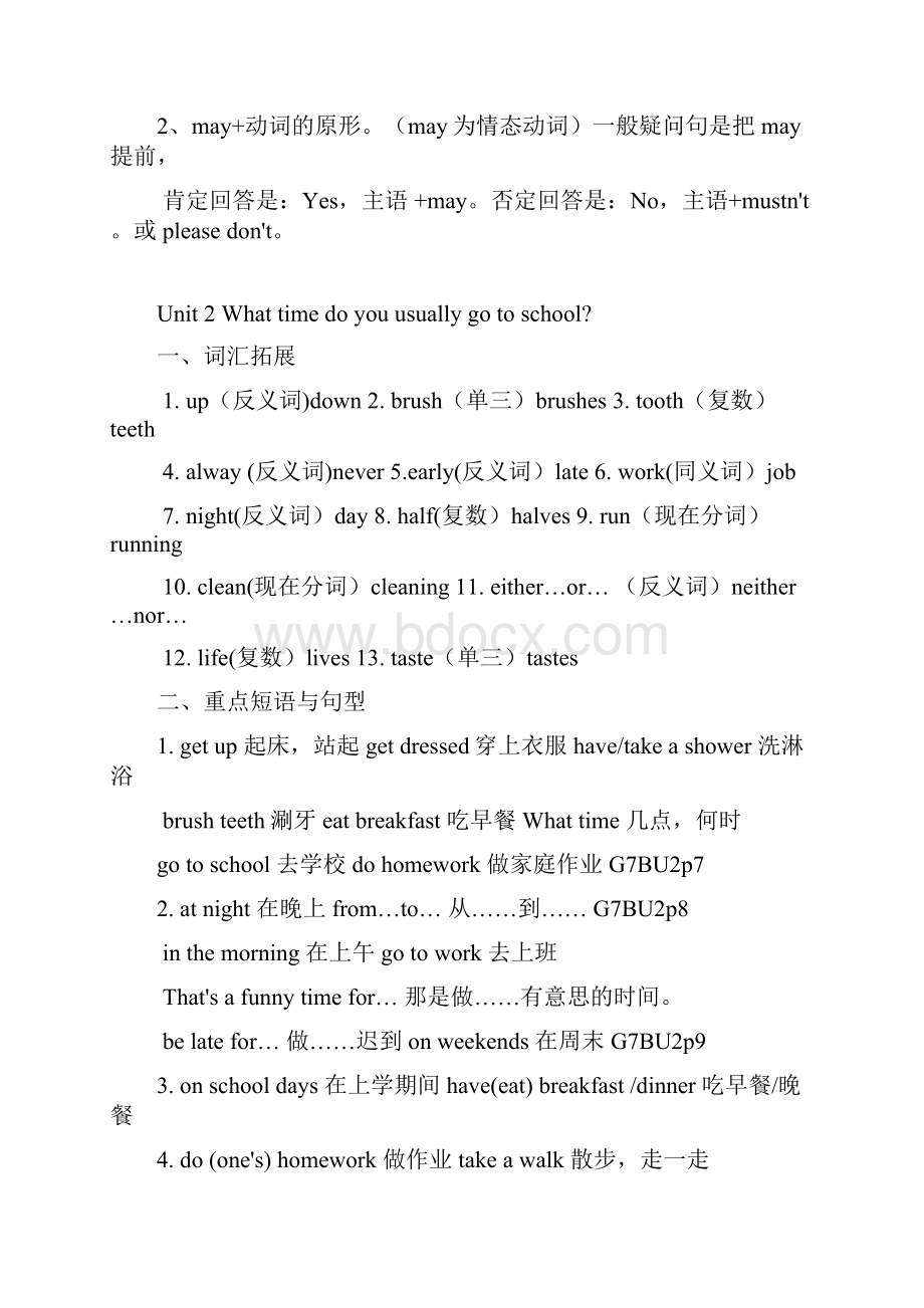 完整版人教版七年级英语下册重点知识归纳.docx_第3页