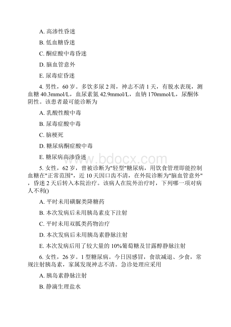 山东预防医学模拟题34真题无答案Word文件下载.docx_第2页