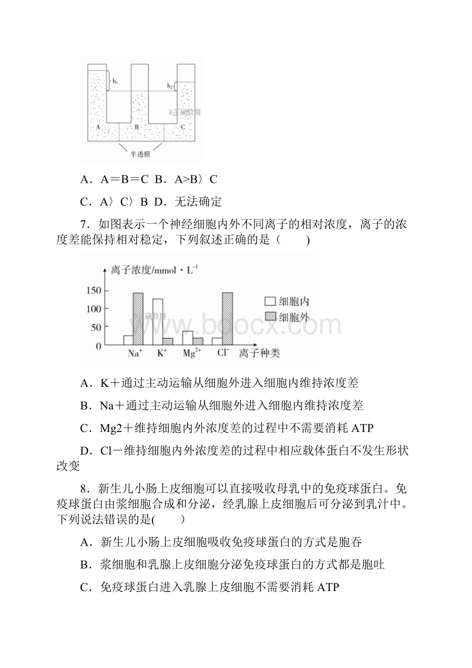 河南省郑州市嵩阳高级中学高三生物上学期第三次阶段检测试题整理Word文件下载.docx_第3页