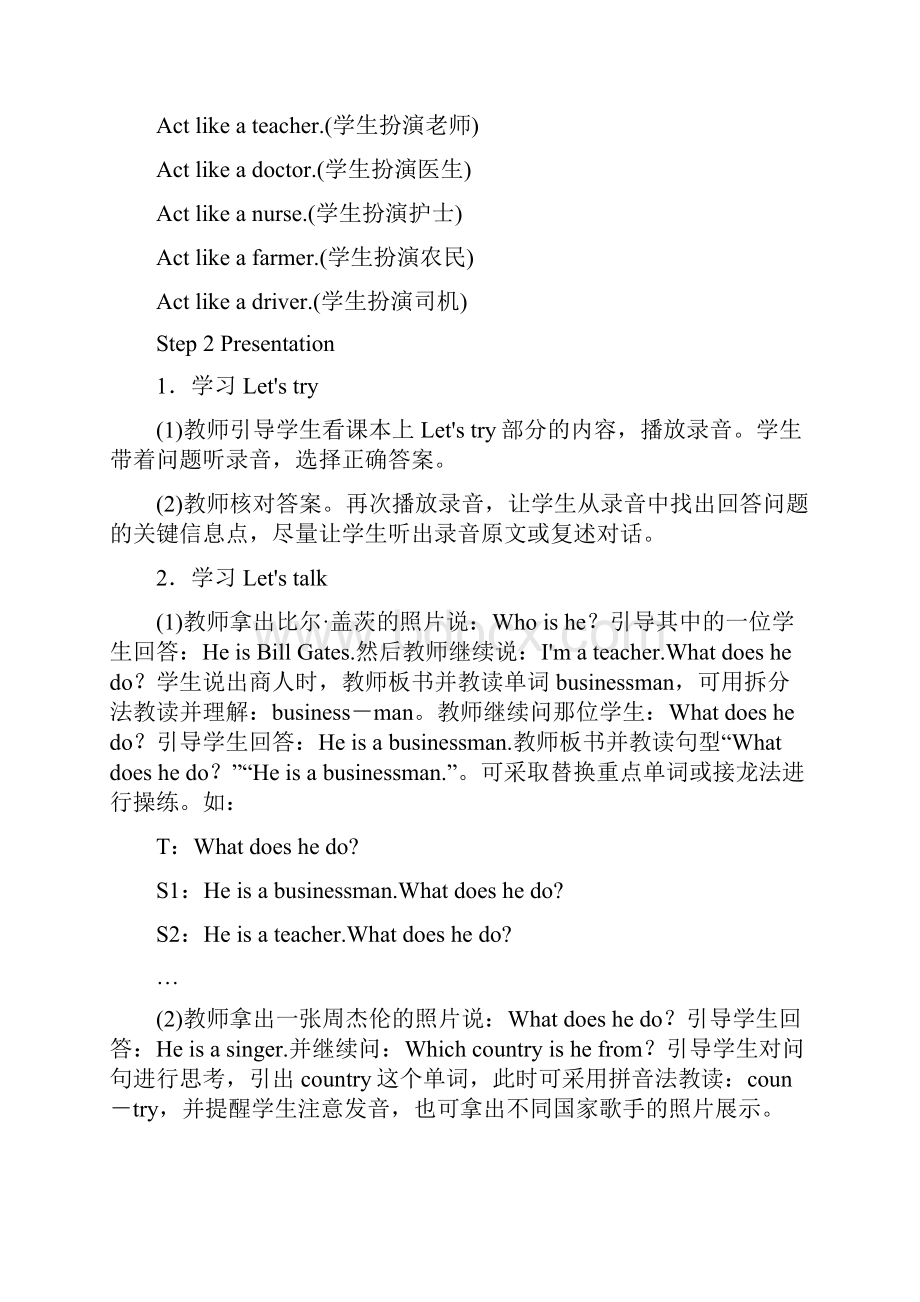 大赛获奖教案 Unit 5 What does he do单元教案 3Word格式文档下载.docx_第2页