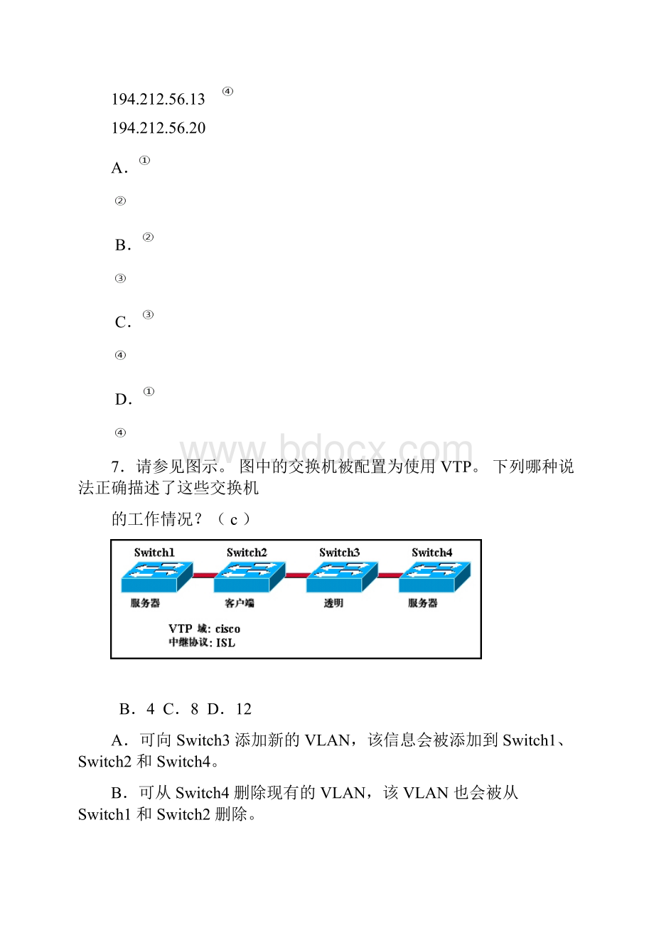 网络互连期末复习试题.docx_第3页