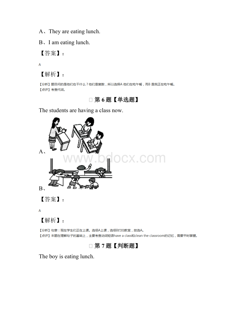 精选英语五年级下册人教版练习题第三篇.docx_第3页