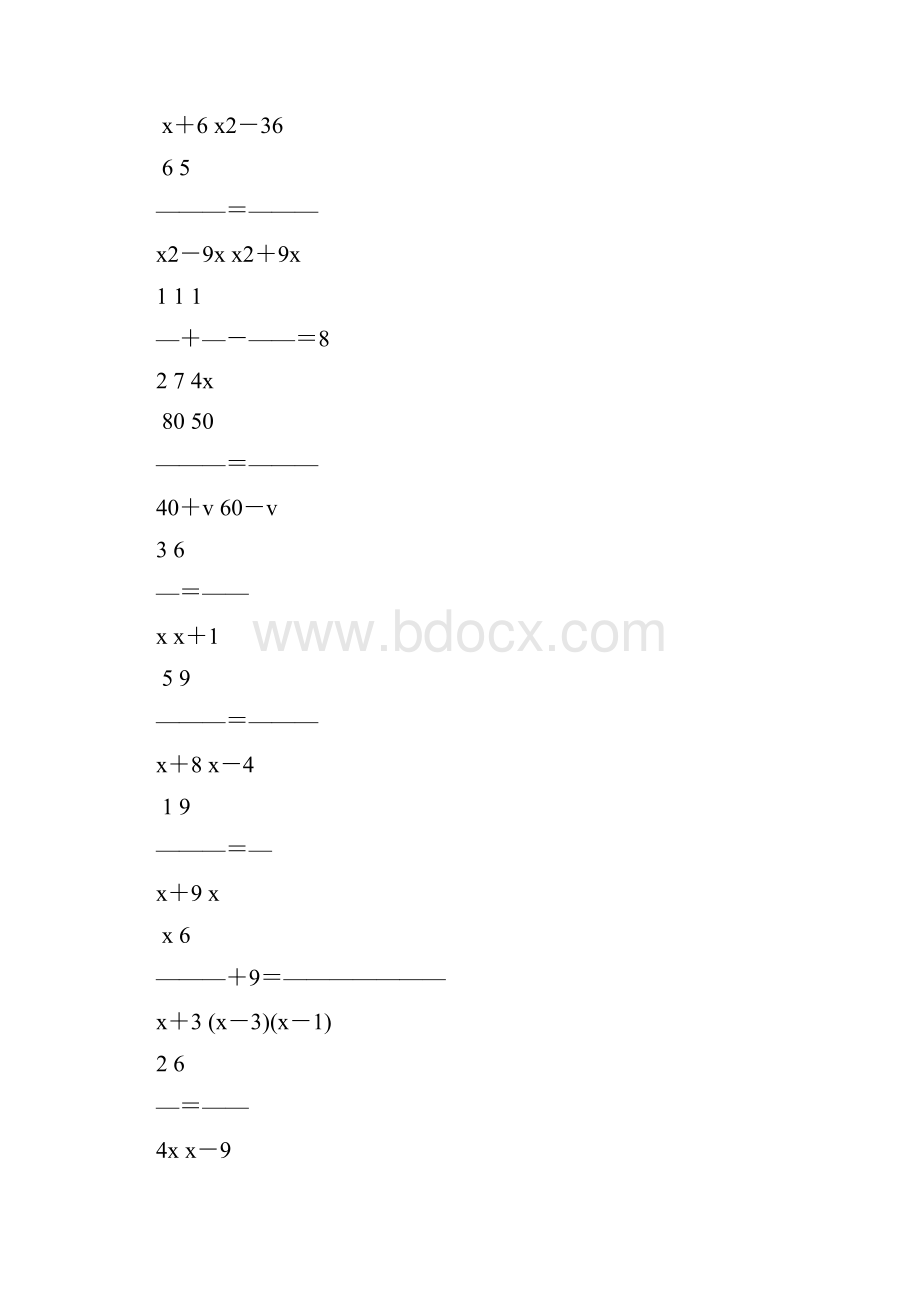 人教版八年级数学上册分式方程专项练习题19.docx_第2页