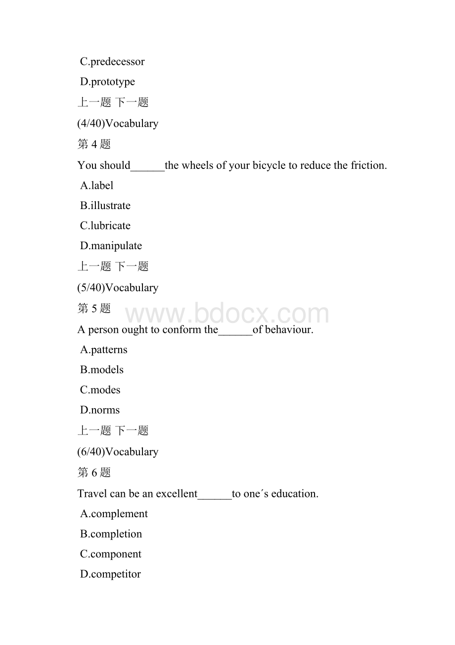 武汉大学英语翻译硕士MTI真题及答案解析Word文档格式.docx_第2页