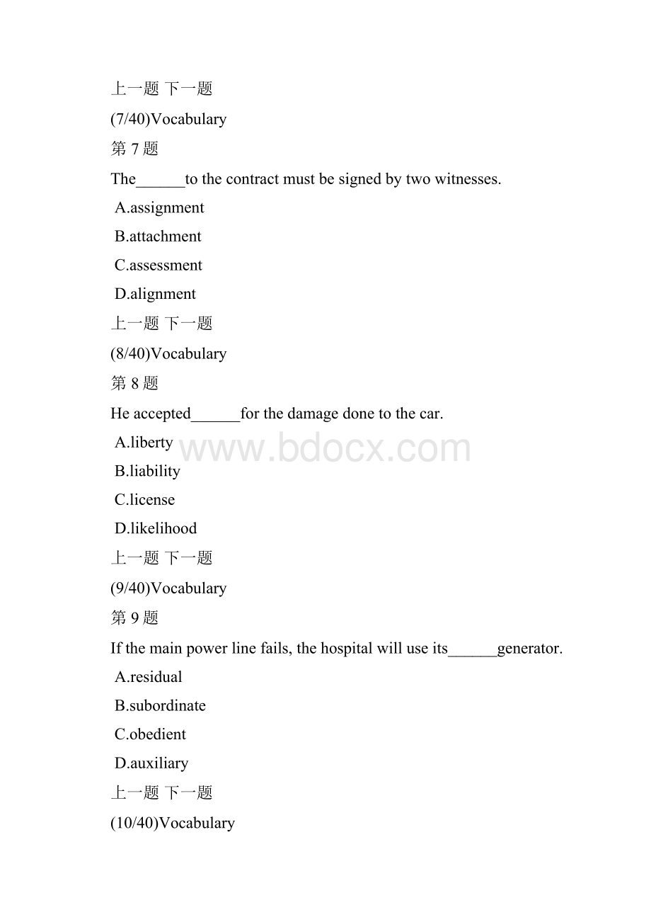 武汉大学英语翻译硕士MTI真题及答案解析Word文档格式.docx_第3页