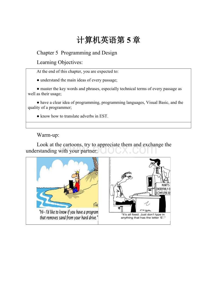 计算机英语第5章.docx