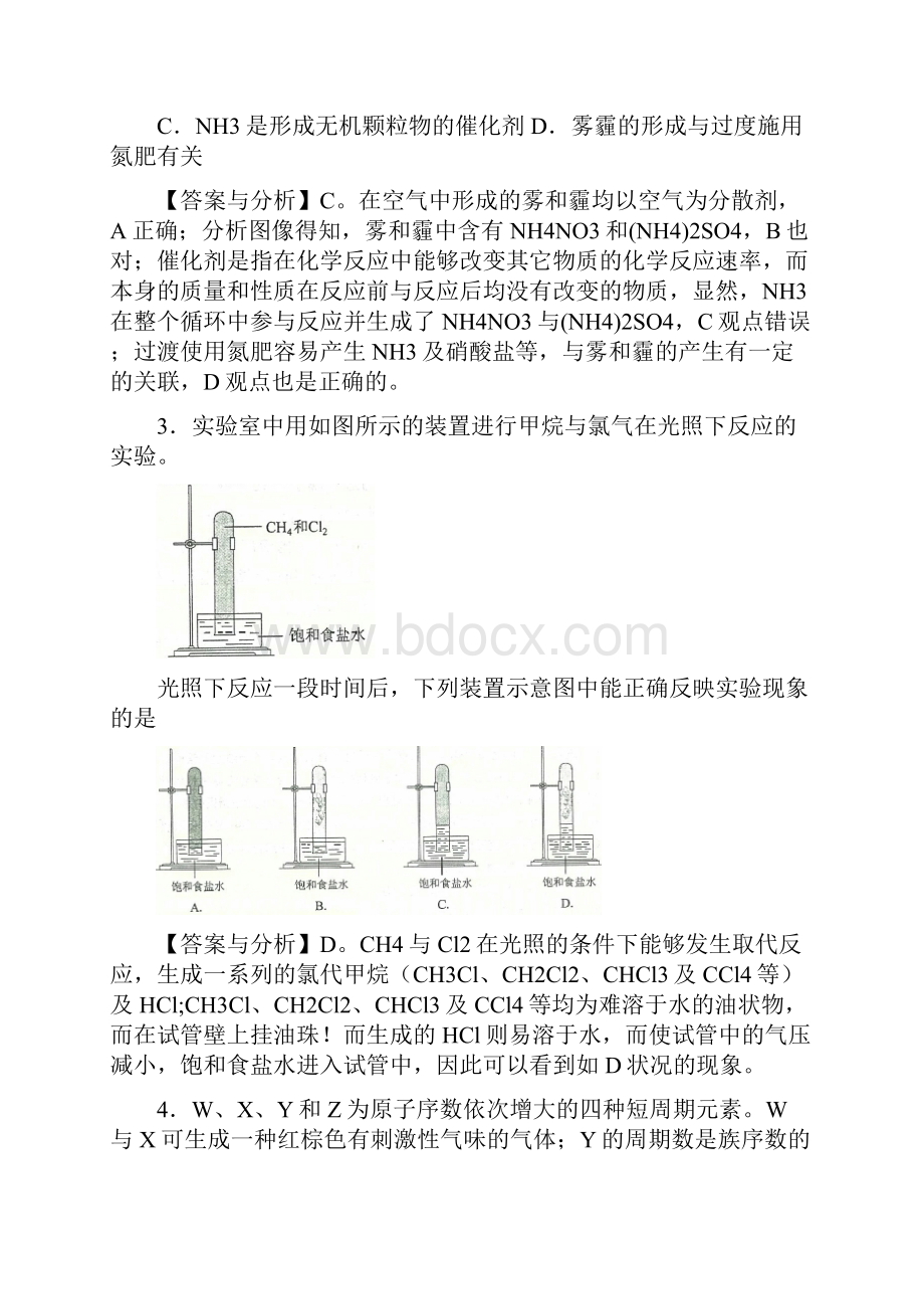 高考全国卷II理综化学试题Word解析版2.docx_第2页