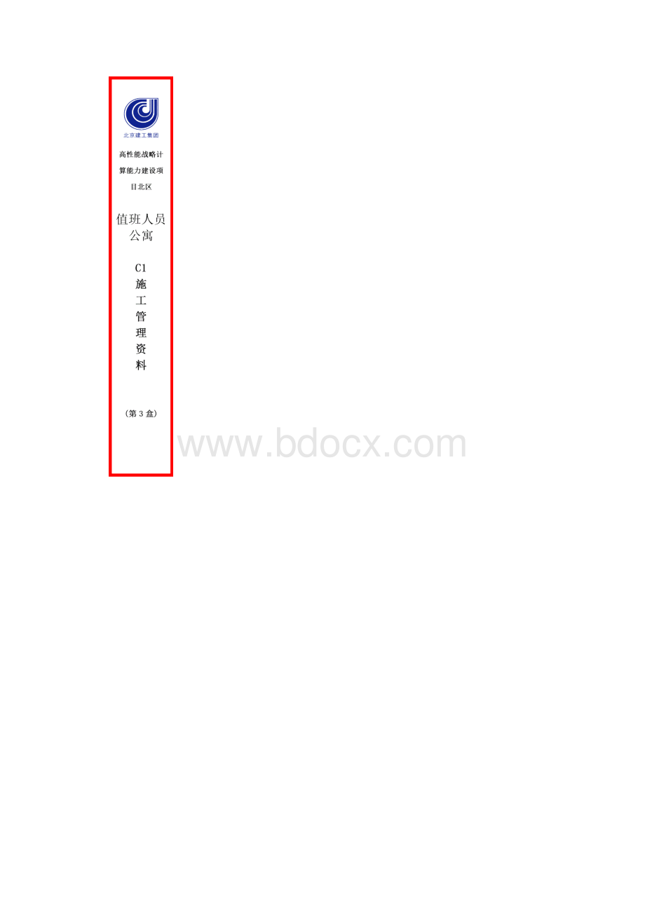 盒侧标正式1.docx_第2页