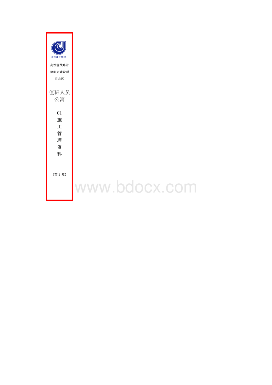 盒侧标正式1文档格式.docx_第3页