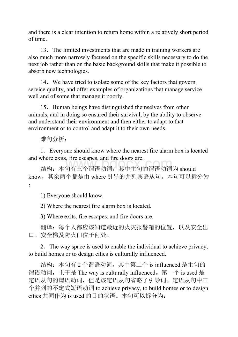 英语语法之平行句Word格式文档下载.docx_第2页