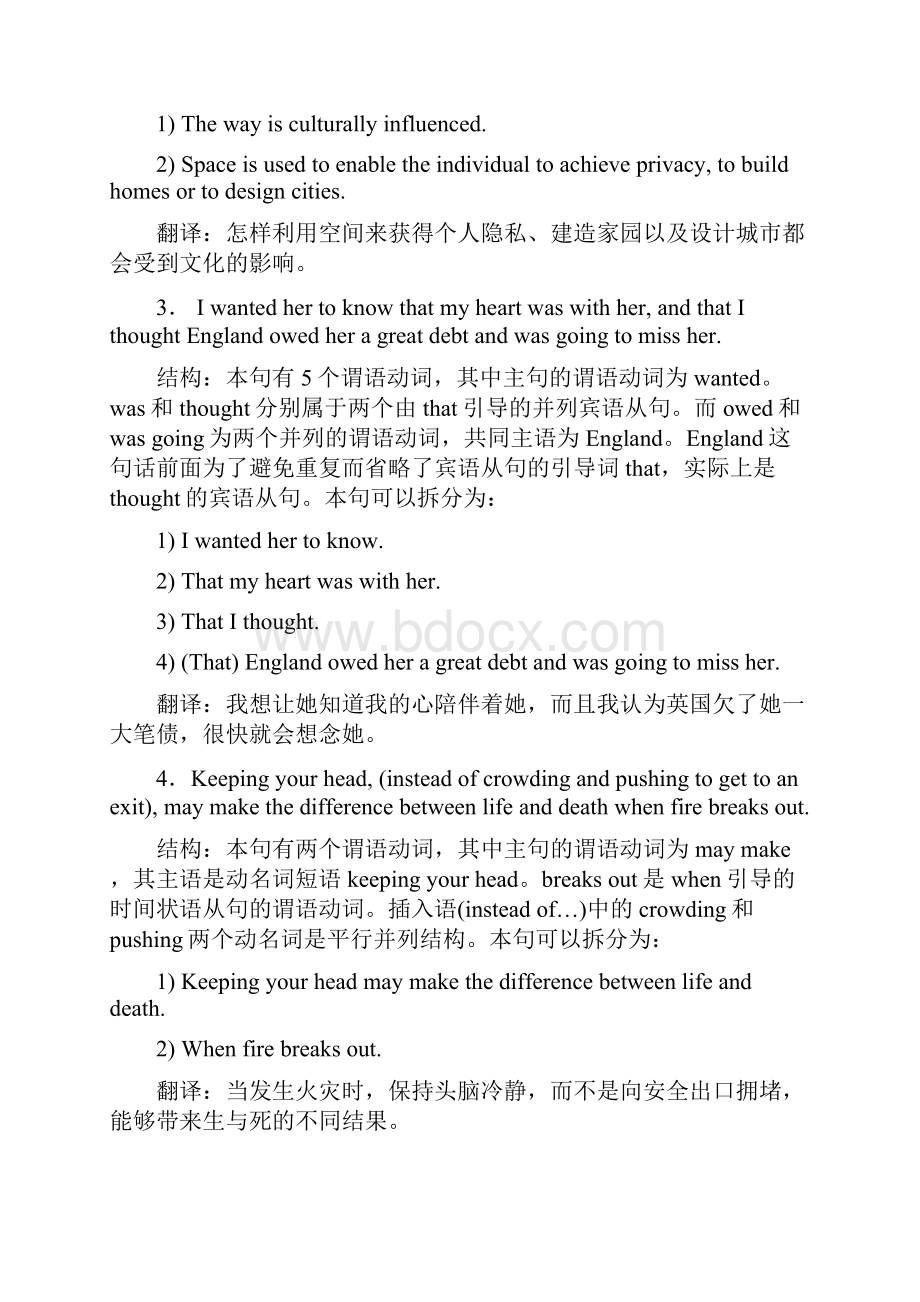 英语语法之平行句Word格式文档下载.docx_第3页