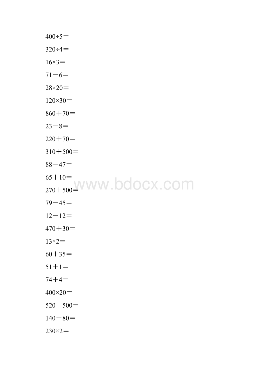 人教版三年级数学下册口算练习题53Word下载.docx_第3页