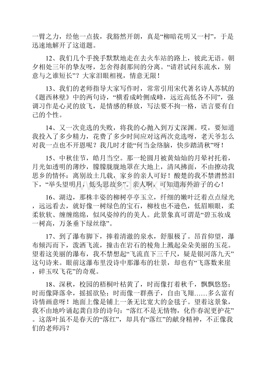 根据语境填空Word文件下载.docx_第2页