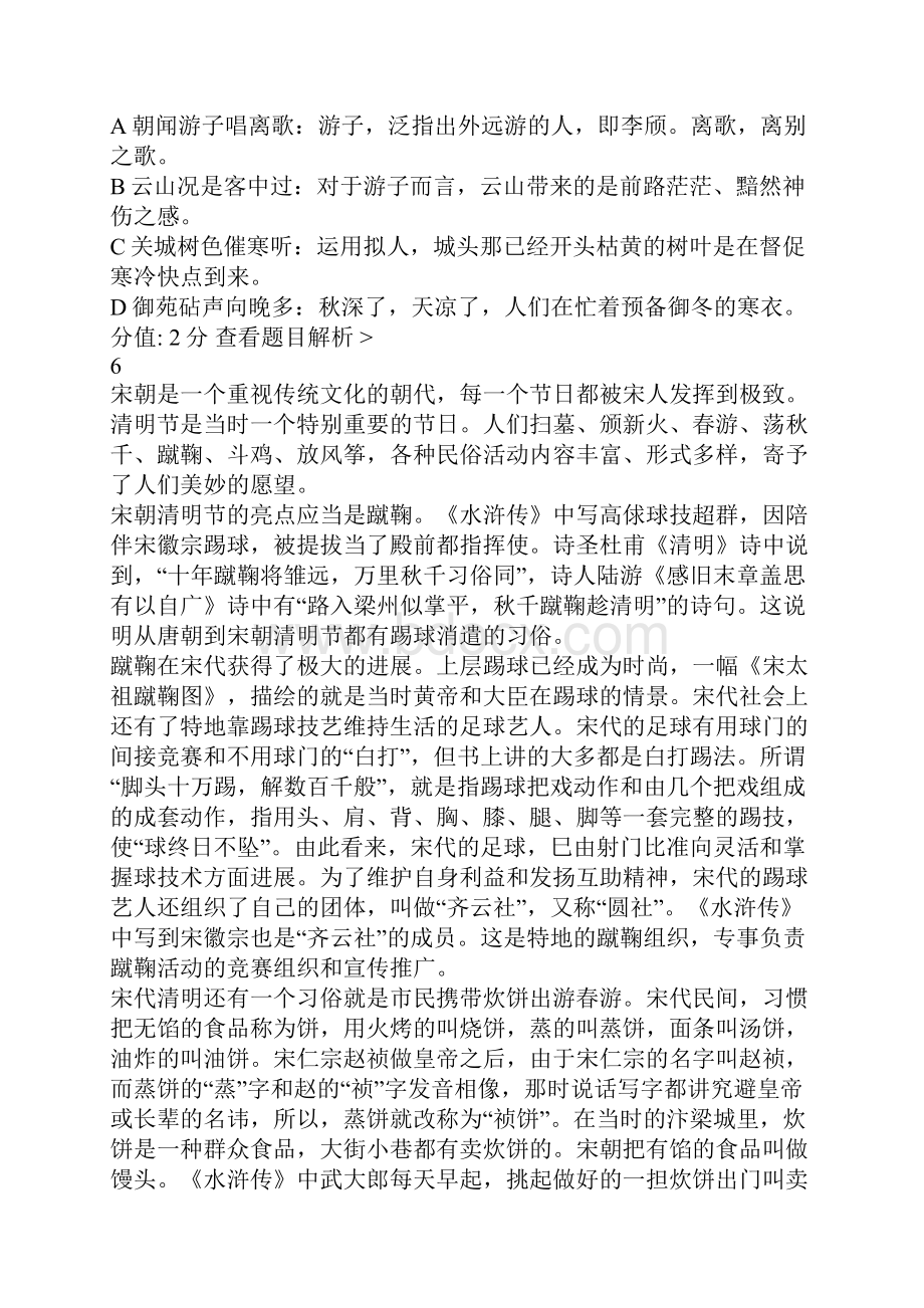 河北高考语文二轮模拟试题及答案.docx_第3页