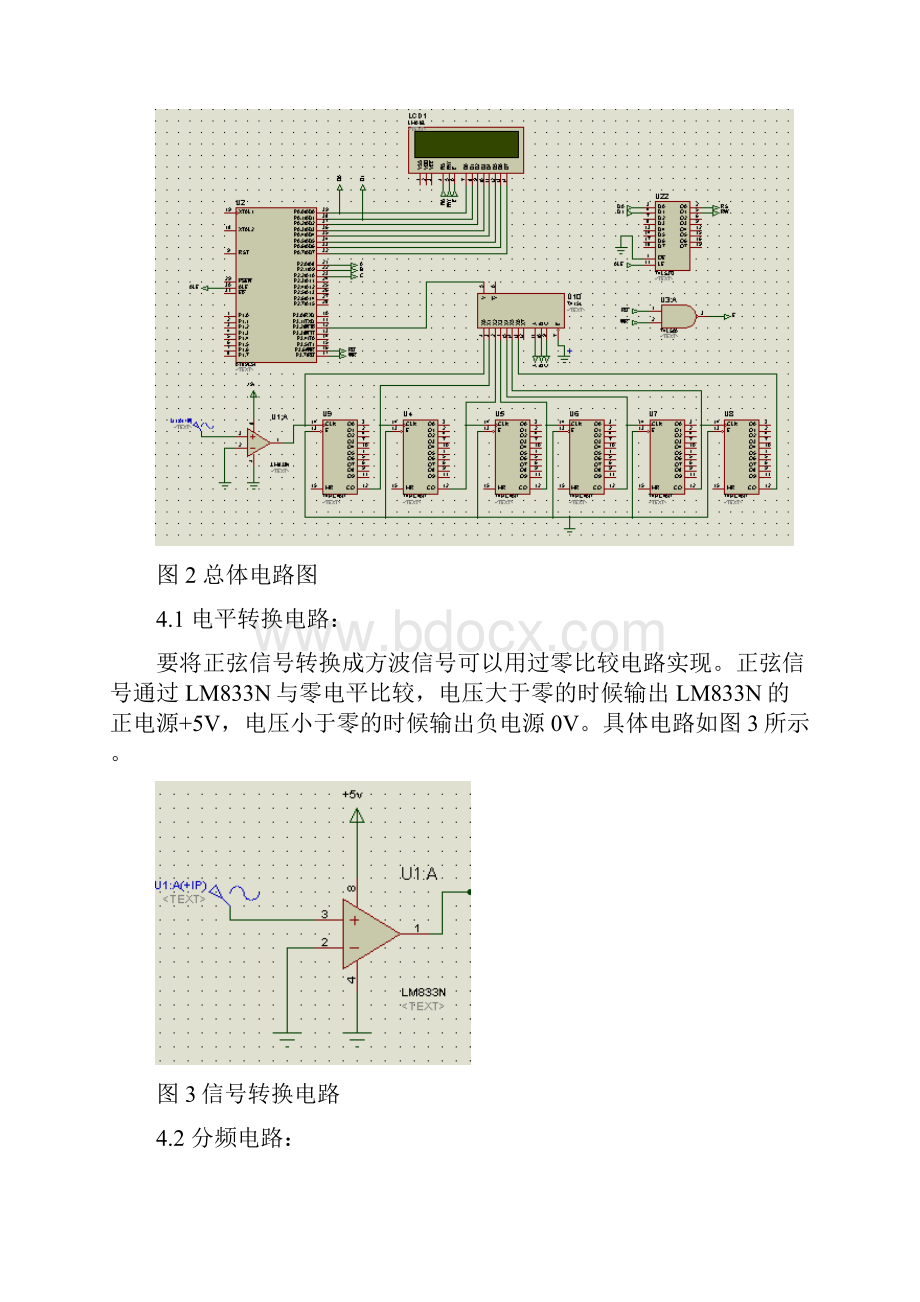 基于89C51的等精度频率计LCD1602显示Word格式文档下载.docx_第3页