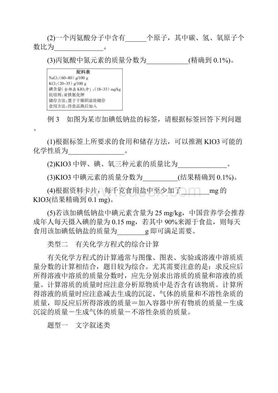 中考化学总复习专题一坐标图像题练习9.docx_第2页