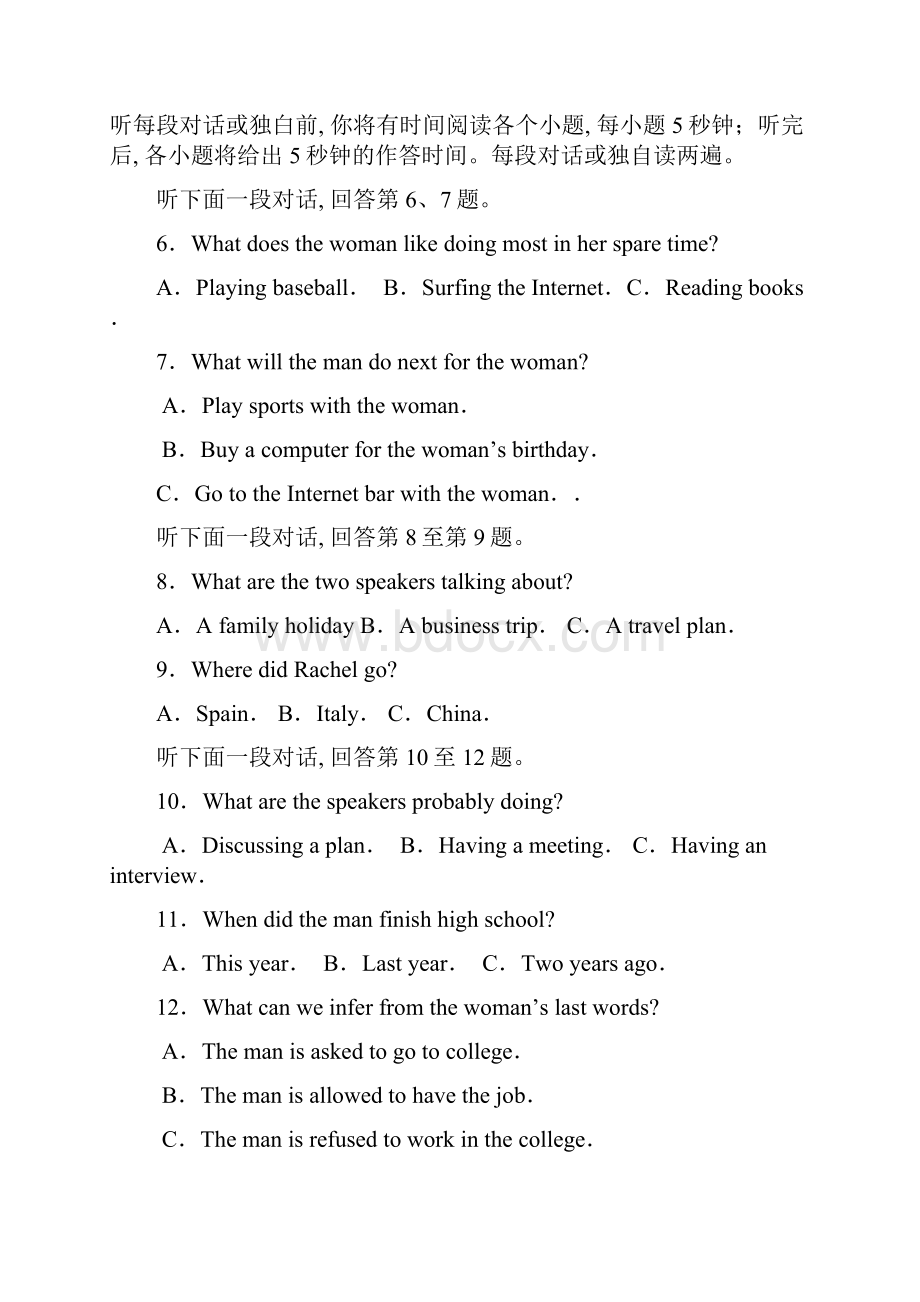 高三英语下学期第二次阶段考试试题Word格式文档下载.docx_第2页