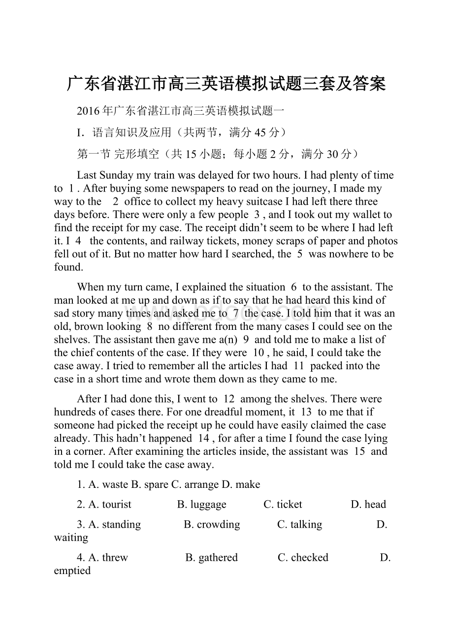 广东省湛江市高三英语模拟试题三套及答案Word文档下载推荐.docx_第1页