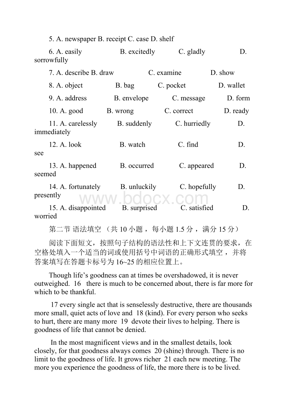 广东省湛江市高三英语模拟试题三套及答案Word文档下载推荐.docx_第2页