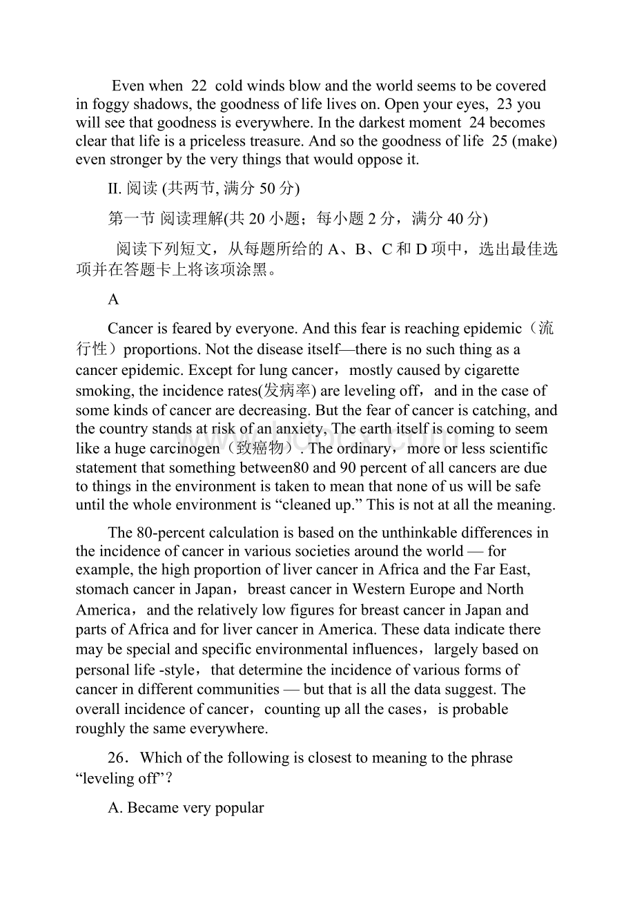 广东省湛江市高三英语模拟试题三套及答案Word文档下载推荐.docx_第3页