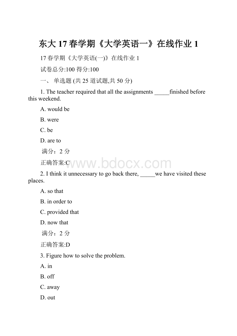 东大17春学期《大学英语一》在线作业1.docx_第1页