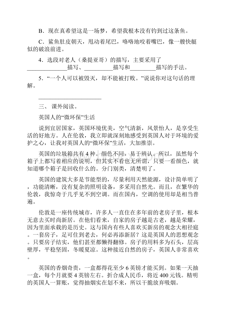 最新冀教版六年级下册语文短文阅读及答案完整版Word文件下载.docx_第3页