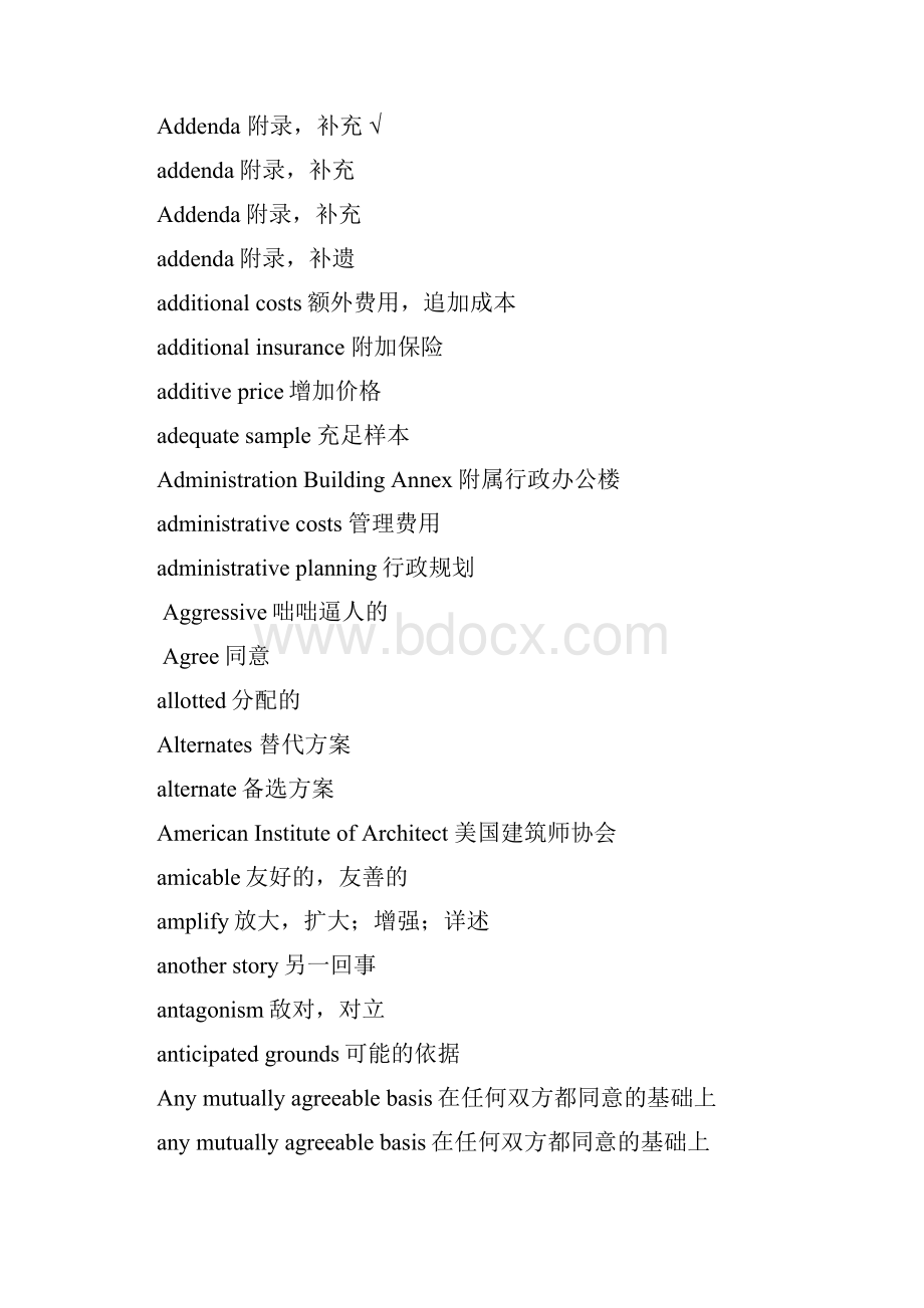 专业英语词汇Word格式文档下载.docx_第2页