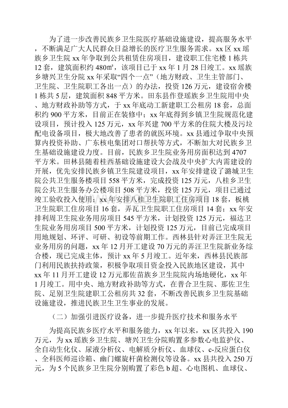 医疗卫生人才队伍建设的调研3篇.docx_第2页