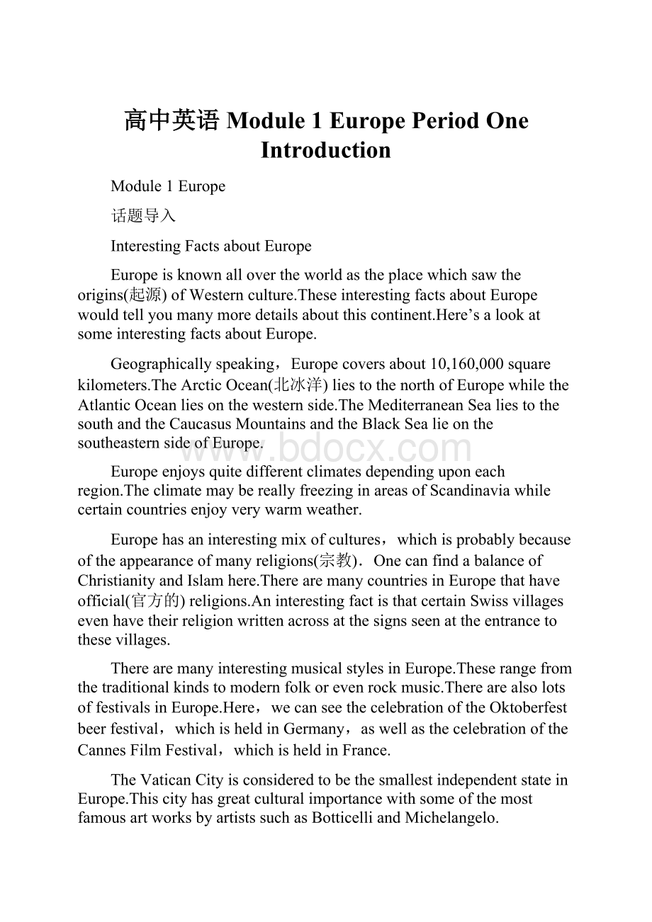 高中英语Module 1 Europe Period One Introduction.docx_第1页