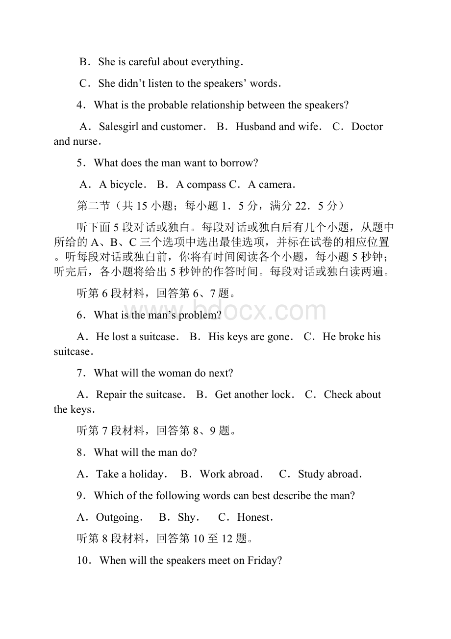 山东省滕州市第二中学学年高二英语上学期期末考试试题Word文件下载.docx_第2页