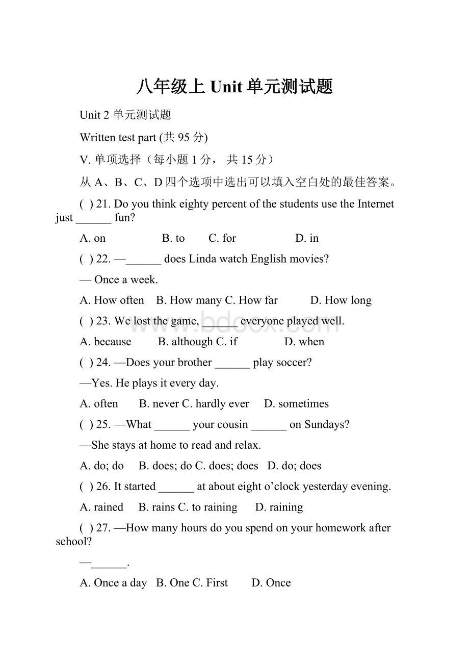 八年级上Unit单元测试题Word格式文档下载.docx_第1页