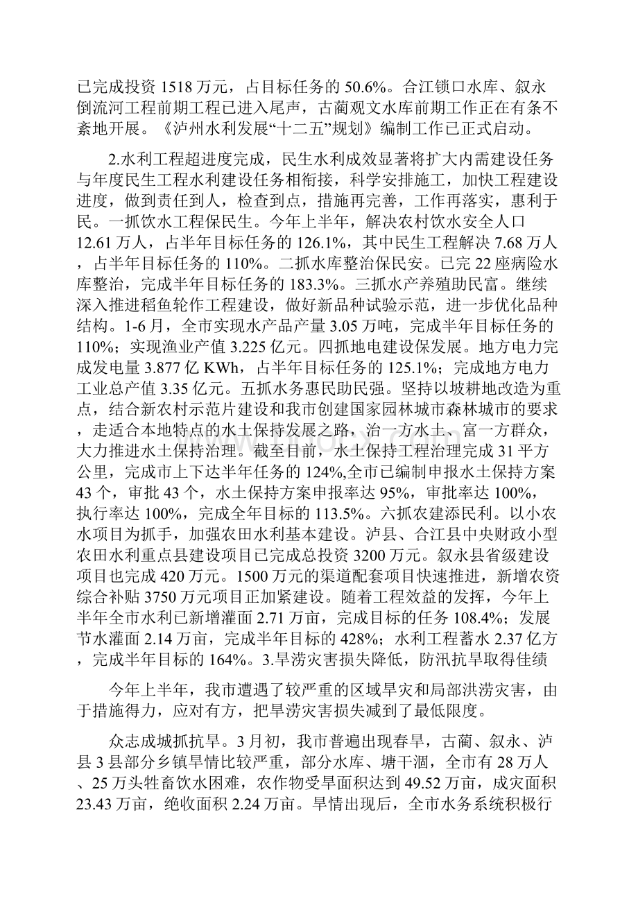 下半年工作总结.docx_第3页