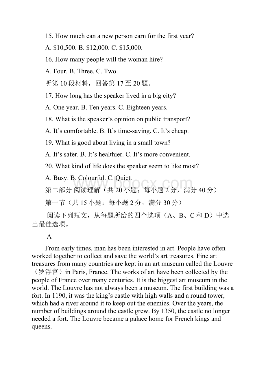 山东省临沂市某重点中学学年高二英语上学期月考试题 文Word下载.docx_第3页