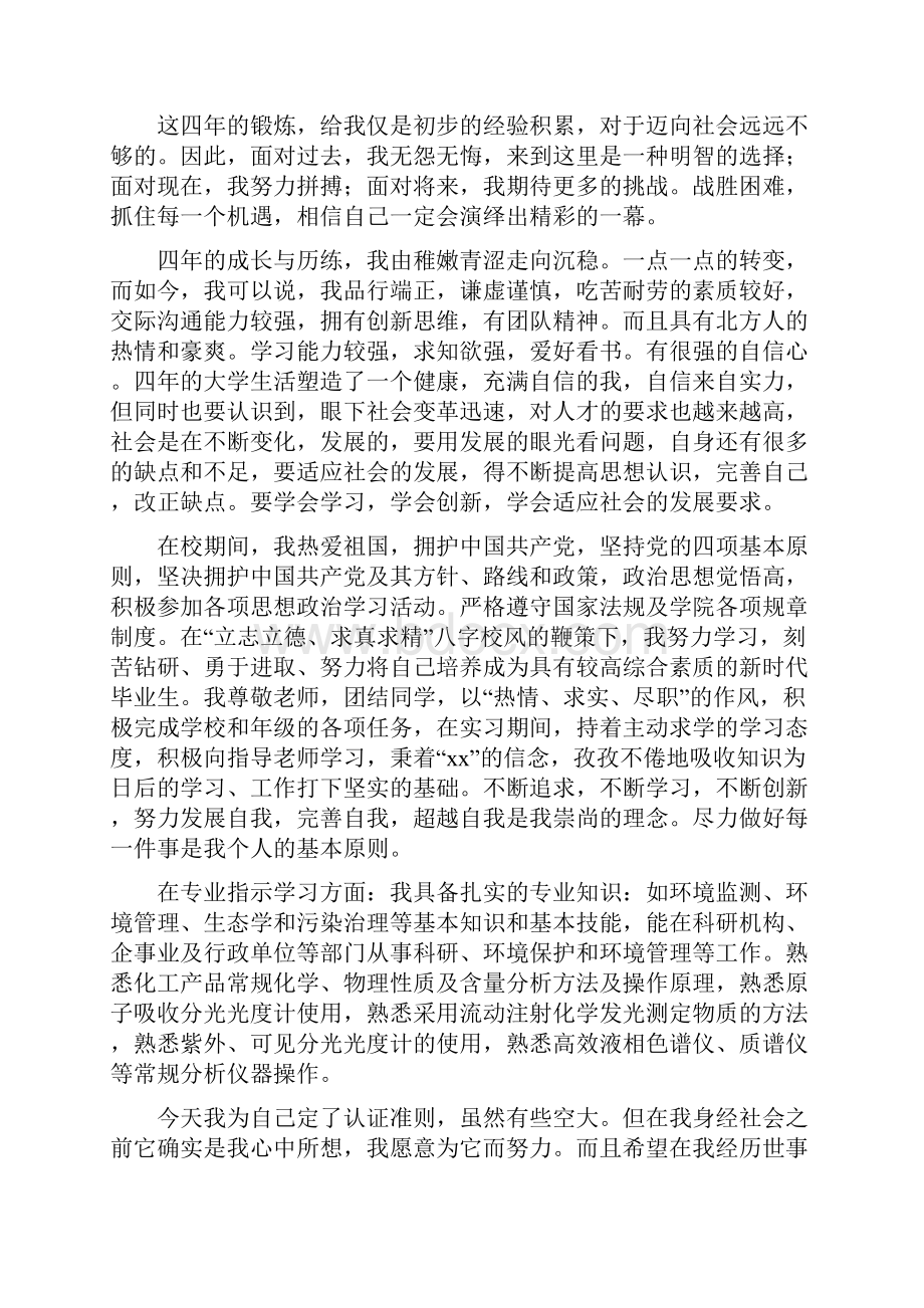 森林防火工作实施方案五篇.docx_第3页