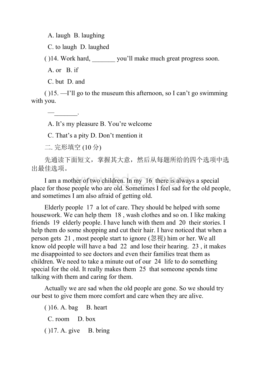 八年级英语下册期末试题含答案.docx_第3页