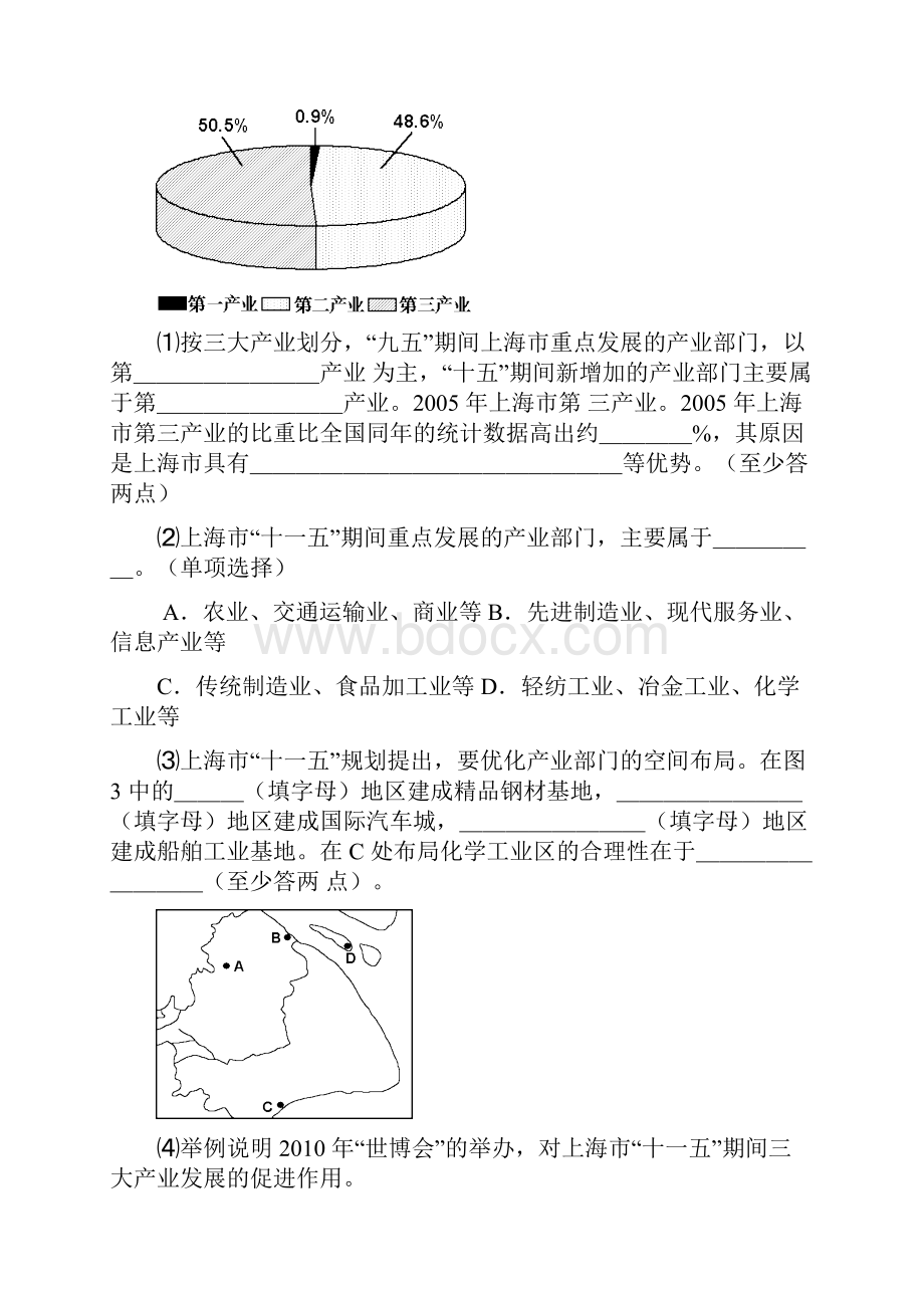 高考地理母题揭秘考点97中国的交通商业旅游业文档格式.docx_第3页