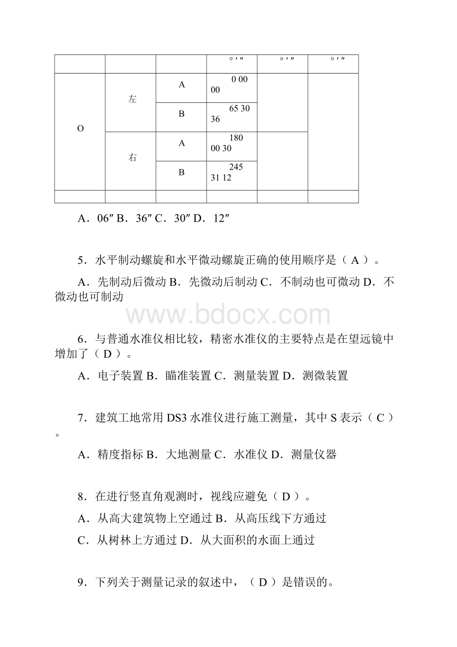 建筑工程测量期末考试试题含答案adq.docx_第2页