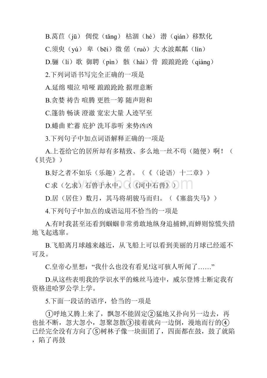 学年度上学期期末教学质量监测资料.docx_第2页