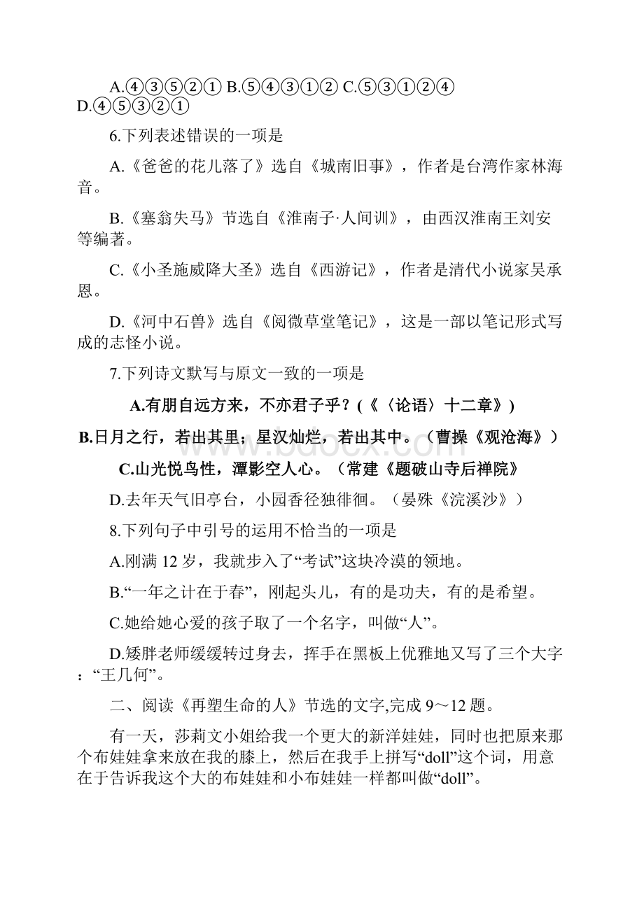 学年度上学期期末教学质量监测资料.docx_第3页