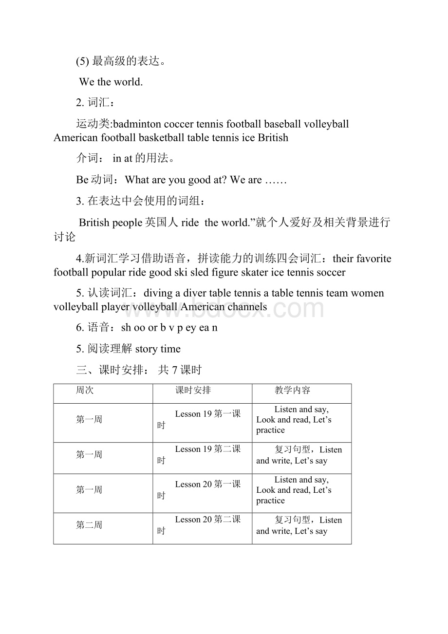 北京版小学英语五年级上册教案单元11Word文档格式.docx_第3页