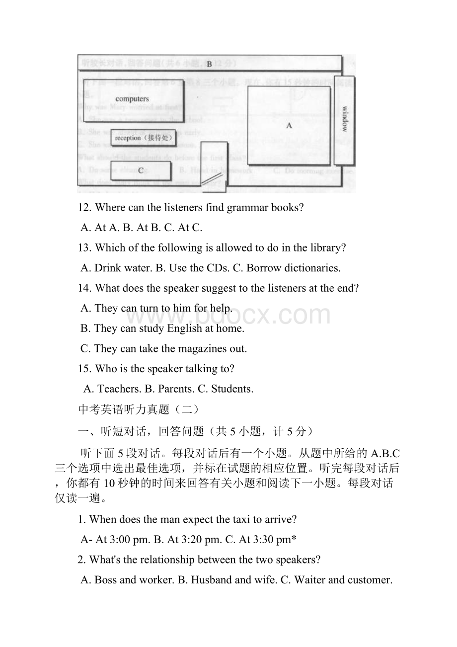 中考英语听力真题8套.docx_第3页